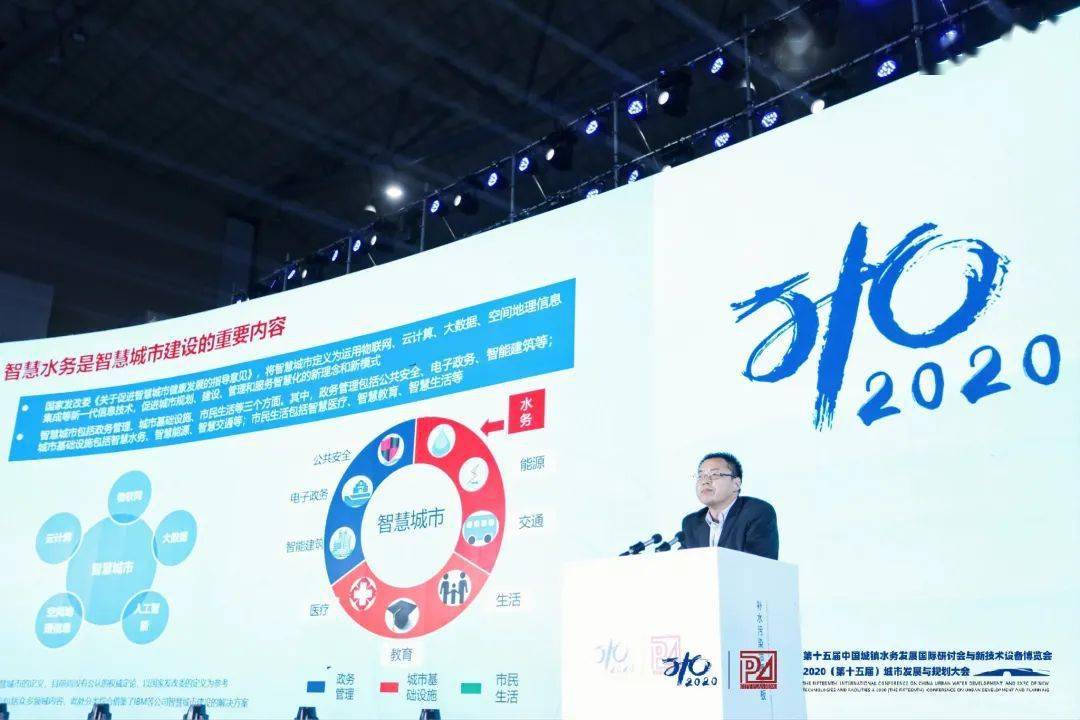 大會(huì)大精彩，第十五屆中國城鎮(zhèn)水務(wù)大會(huì)和2020城市發(fā)展與規(guī)劃大會(huì)于杭州完美閉幕！ (圖8)