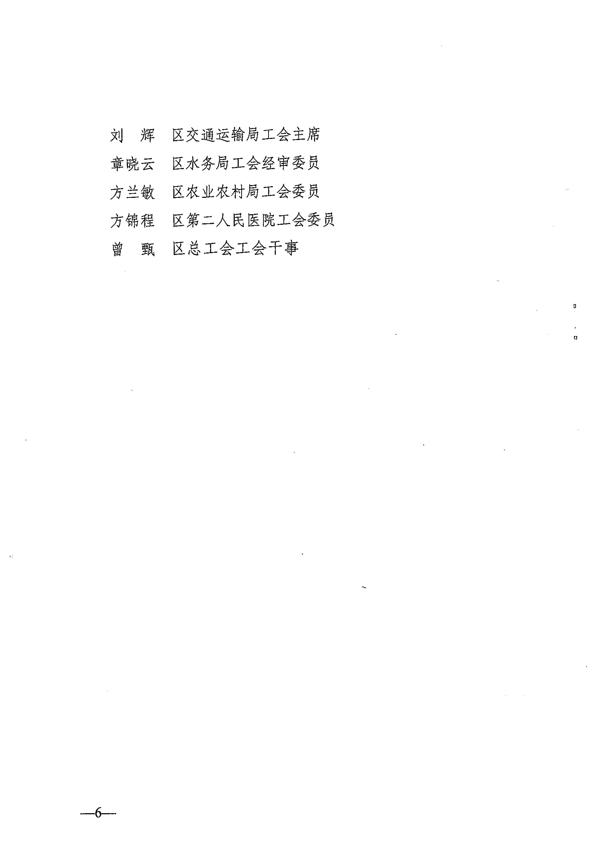 浙江力士霸泵業(yè)有限公司工會(huì)委員會(huì)獲“金東區(qū)模范職工之家”(圖6)