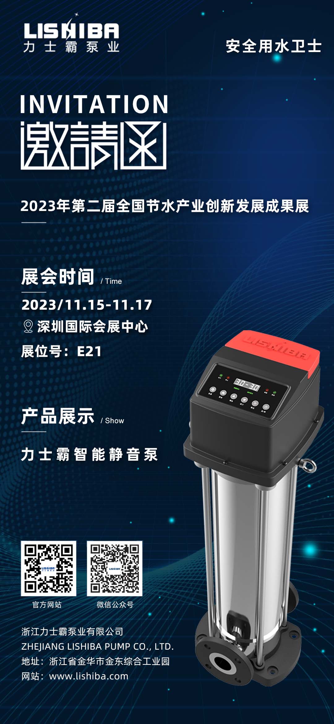 2023年11?15??17?，在第?屆全國節(jié)?產(chǎn)業(yè)創(chuàng)新發(fā)展?會及第??五屆?交會期間，同步舉辦第?屆全國節(jié)?產(chǎn)業(yè)創(chuàng)新發(fā)展成果展。     本屆展會以“有?業(yè)重要影響? 有產(chǎn)業(yè)持久?命?”為?標，吸(圖1)