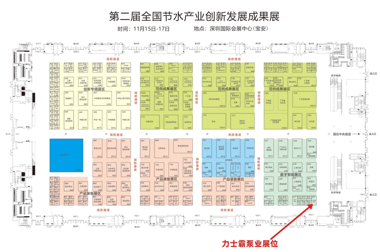 2023年11?15??17?，在第?屆全國節(jié)?產(chǎn)業(yè)創(chuàng)新發(fā)展?會及第??五屆?交會期間，同步舉辦第?屆全國節(jié)?產(chǎn)業(yè)創(chuàng)新發(fā)展成果展。     本屆展會以“有?業(yè)重要影響? 有產(chǎn)業(yè)持久?命?”為?標(biāo)，吸(圖9)