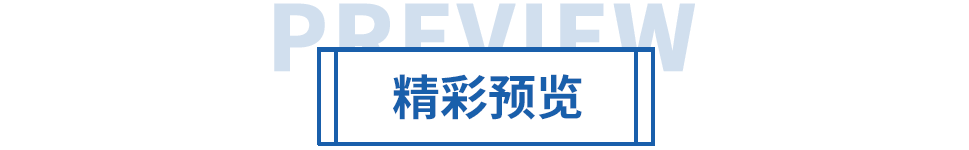 邀請函丨力士霸誠邀您參加重慶水協(xié)會員大會(圖7)